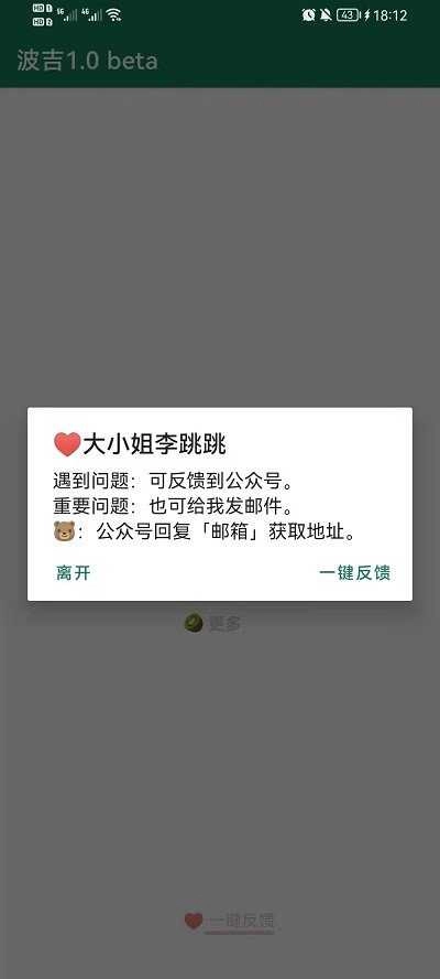 李跳跳新版图3