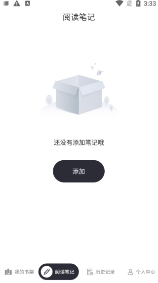 荧光阅读手机免费版图2