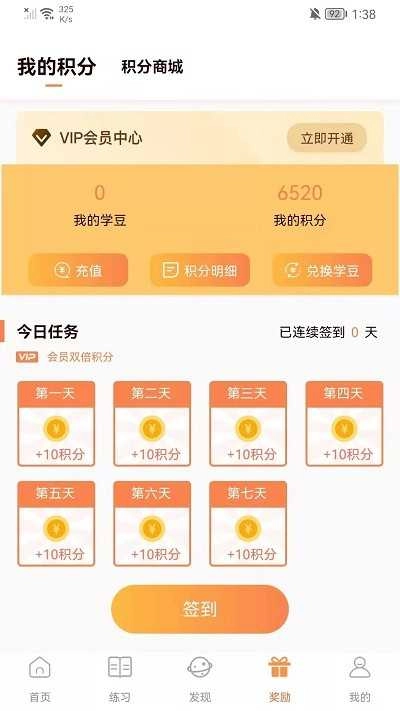 清声妙语安卓官方版图3