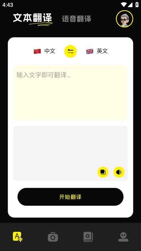 零克查词手机版图2