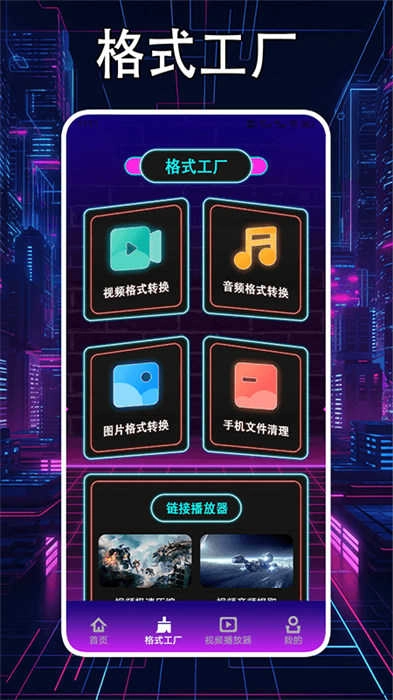 轻简视频工厂手机免费版图3