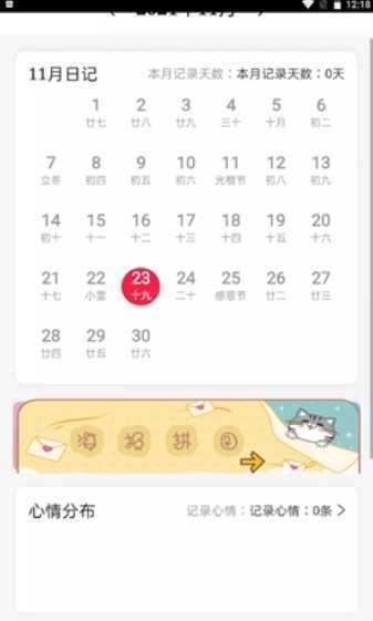 时间治愈日记官方正版图2