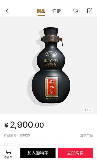 有享云商官方最新版图3