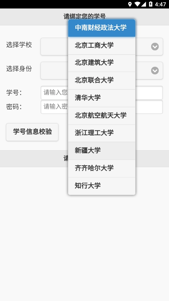 飞翔的红蜻蜓官方版图2