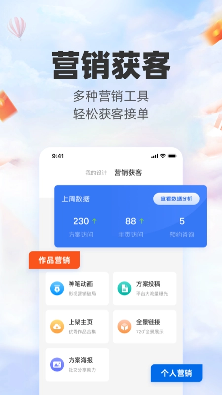 三维家设计师安卓官方版图4