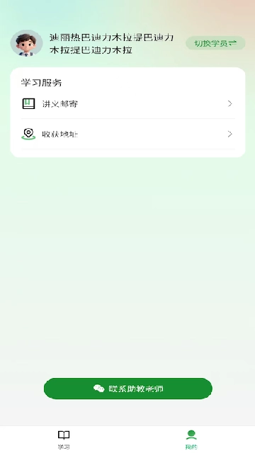 厚读安卓版图2