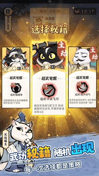 喵怪物语手机免费版图3