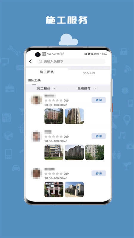 安心装手机免费版