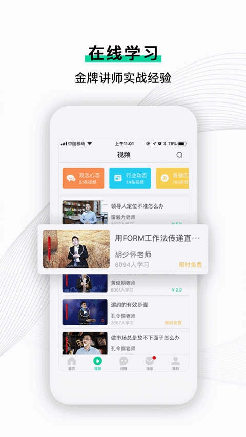 直销万事通官方最新版图3