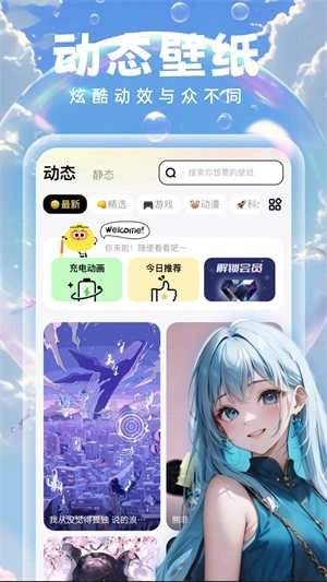 泡泡壁纸官方版图4
