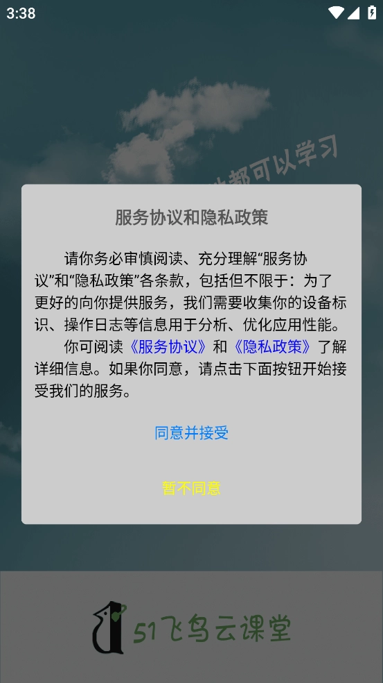51飞鸟最新免费版图3