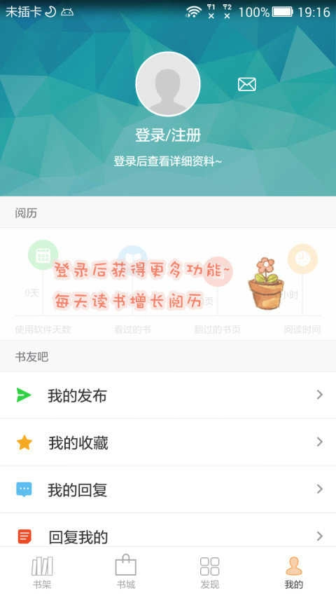 Anyview阅读手机最新版图4