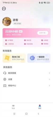 切片相机直装版图2