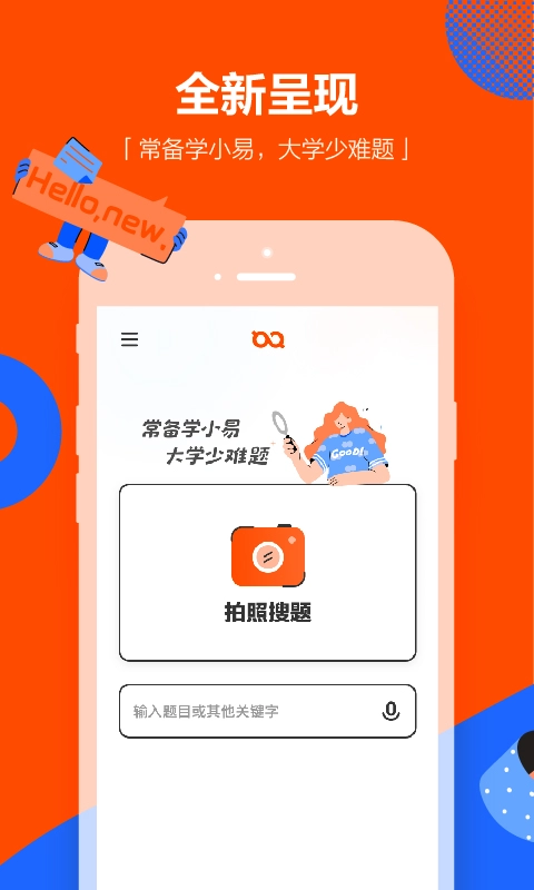 学小易2026手机最新版图3