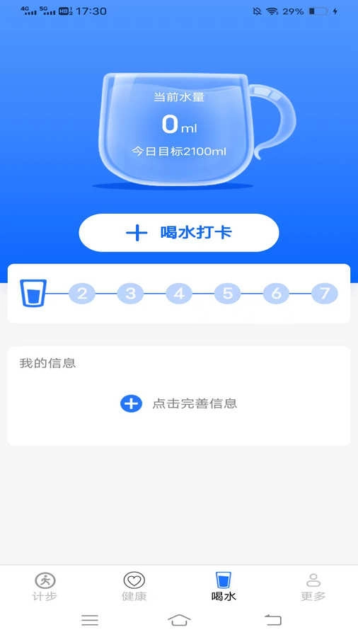 清凉走路爽官方正版图2