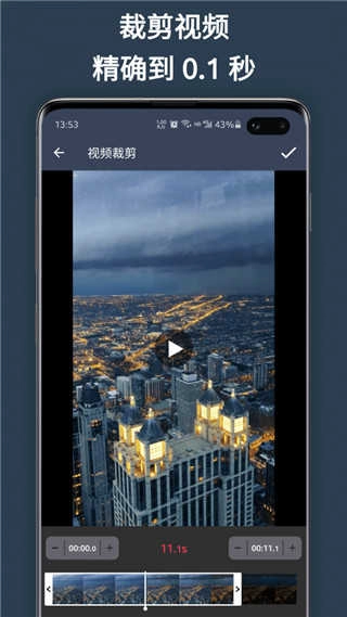 超级剪辑免费版图2