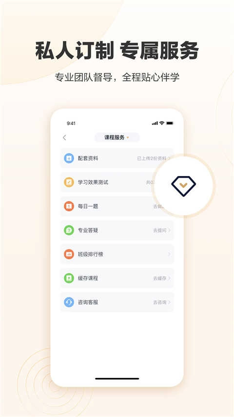 众合在线法考手机正版图3