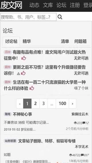 废文网原版图2