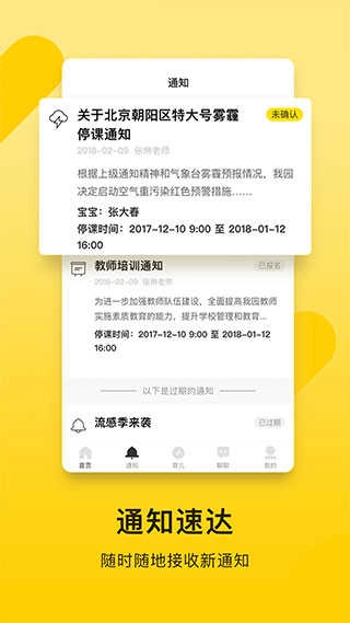 贝聊手机免费版图3