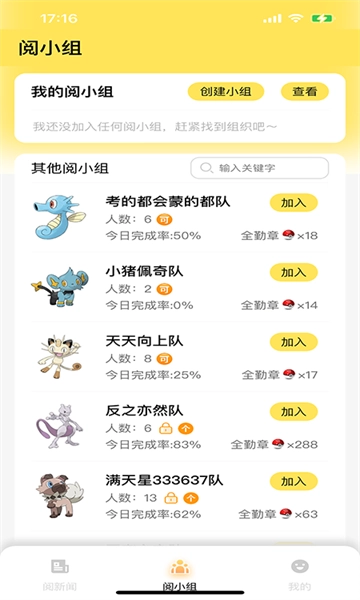 阅可以手机免费版图3