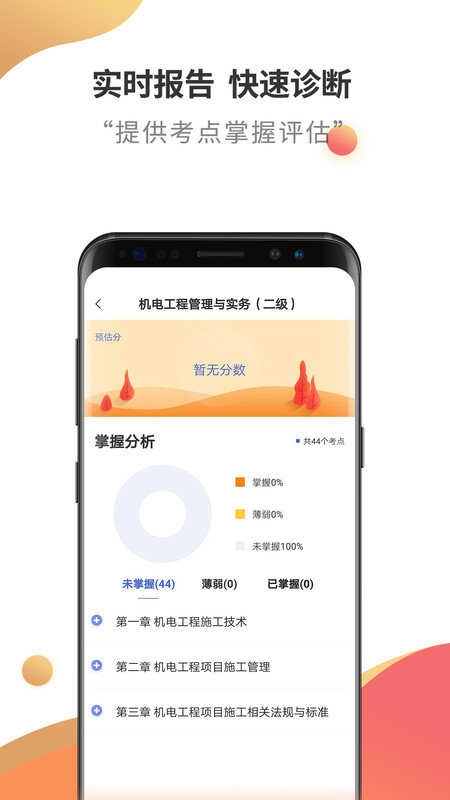 二级建造师云题库免费版图3