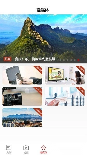 微美新广信客户端官方正版图1