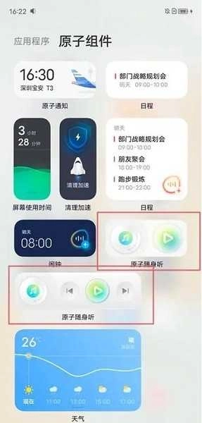 原子随身听(Origin Player)手机正版图2
