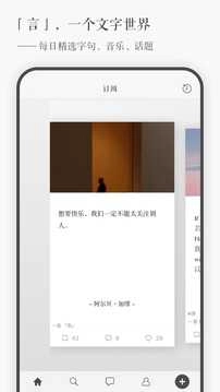 一言安卓版图4