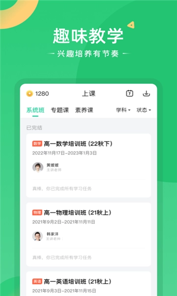 题型方法课手机最新版图3