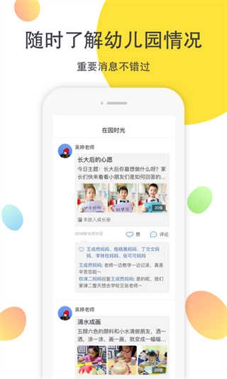 一起长大免费版图4