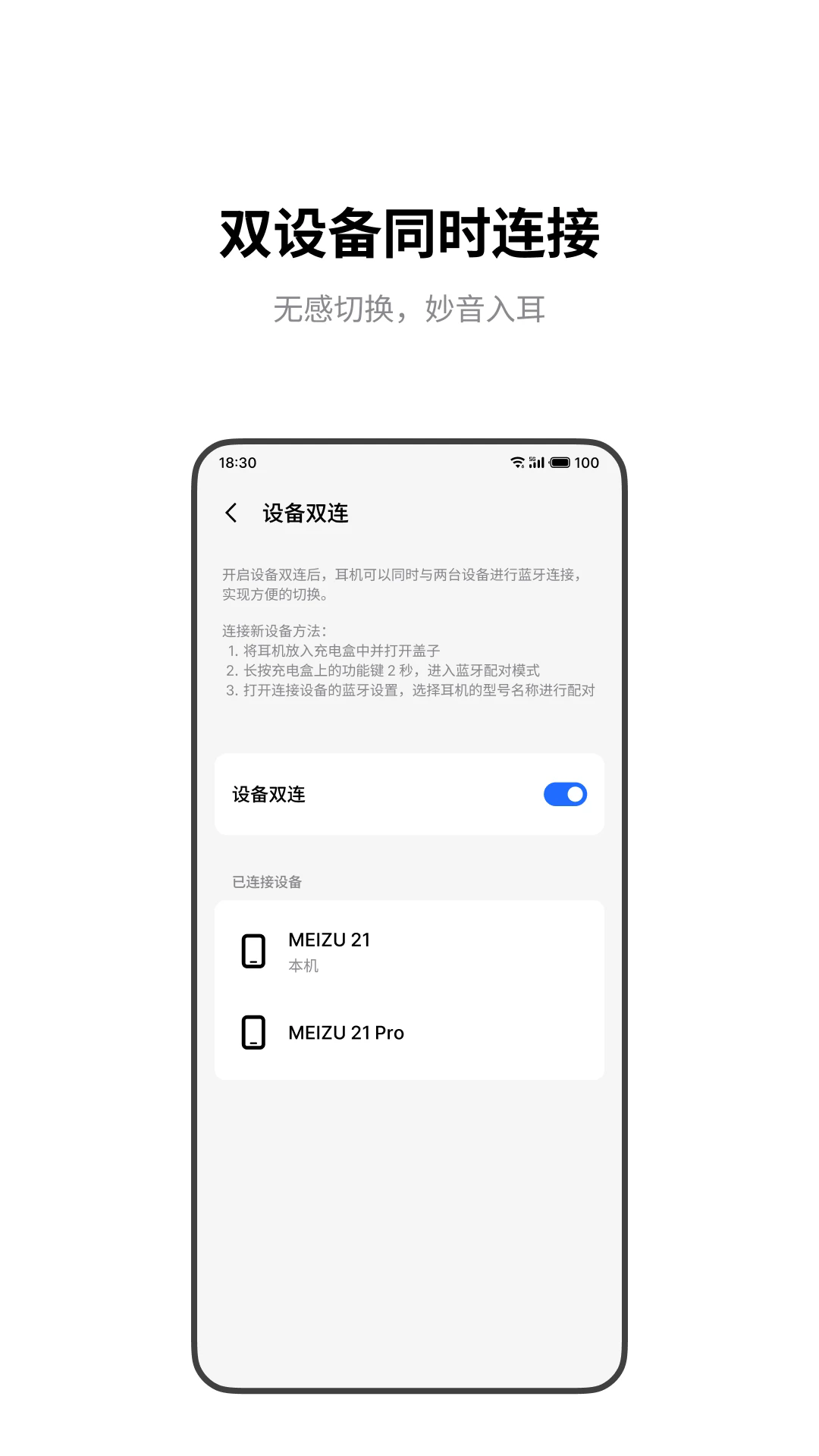 魅族耳机免费版图4