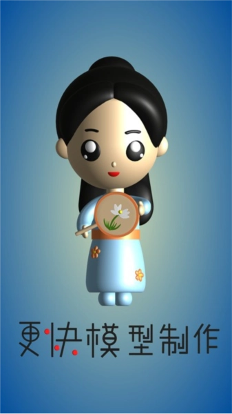 女娲(Nuwa3D)直装版