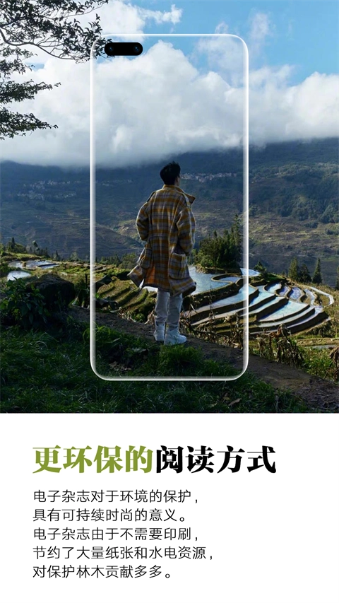 时尚芭莎手机免费版图4