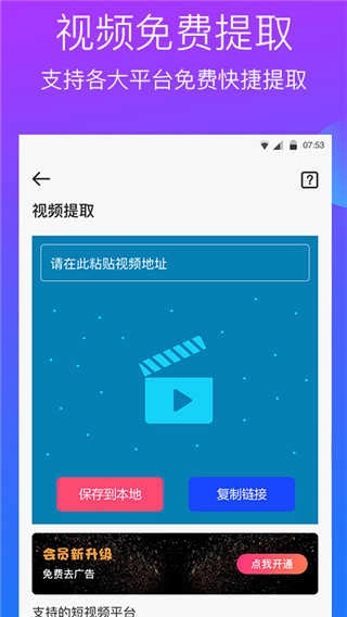 去水印工作室安卓免费版图2