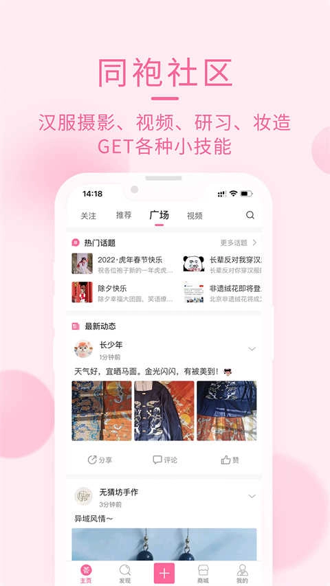 汉服荟手机最新版图2