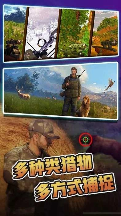 荒岛狩猎人手机最新版