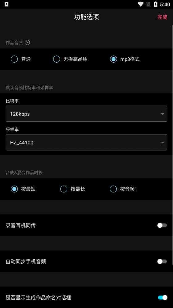 音编美声安卓官方版图7