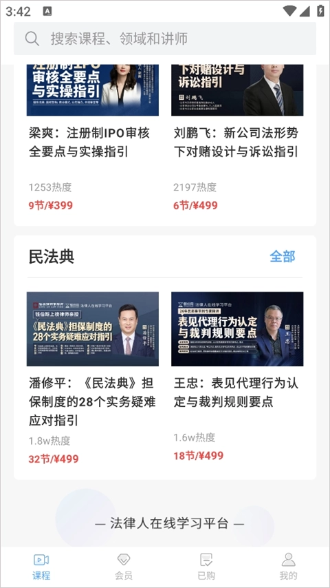 智拾手机版图4