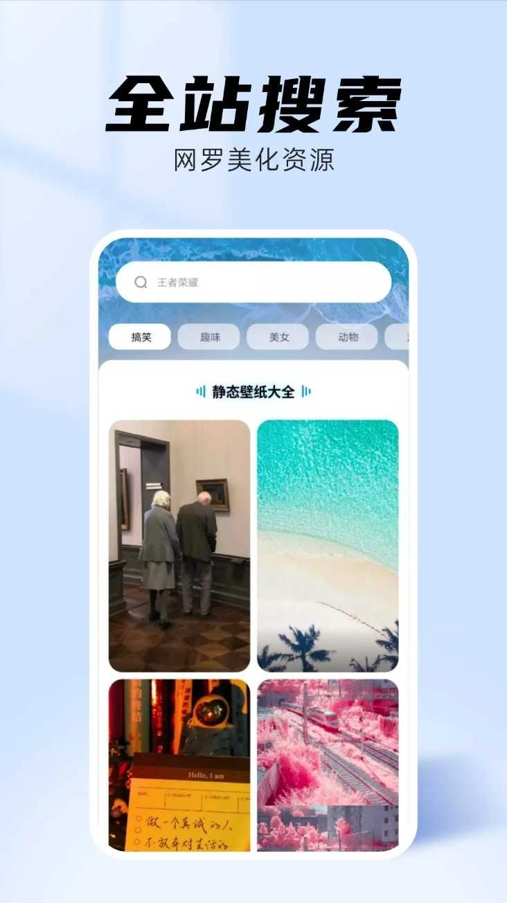 海星壁纸免费版图2
