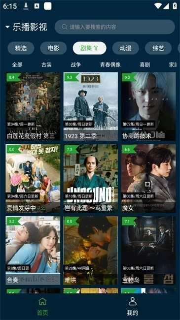野兔视频安卓官方版图4