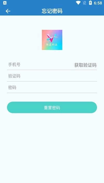 炜晨软件库免费版图3