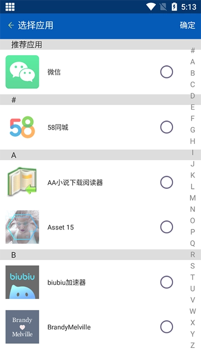 多开虚拟精灵免root安卓官方版图2