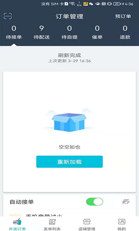 一路发财安卓免费版图2