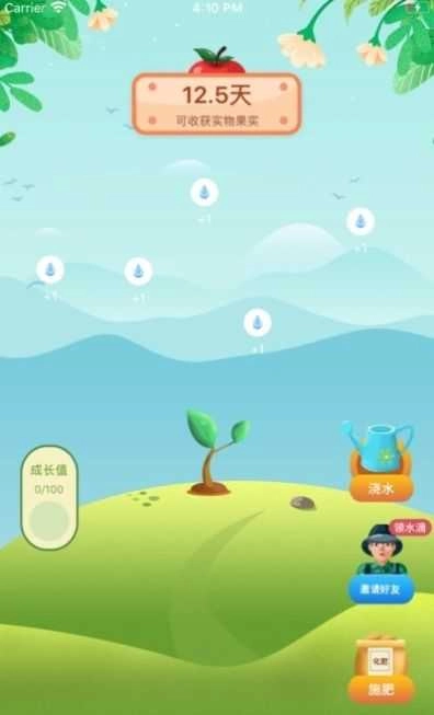 爱上果园手机免费版图2