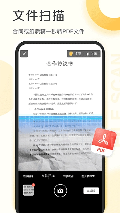 爱扫描原版图4