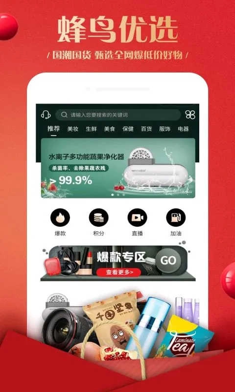 蜂鸟部落官方版图4