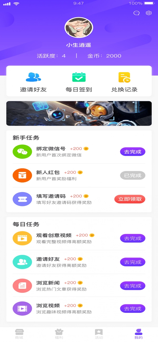 大神领皮肤官方版图4