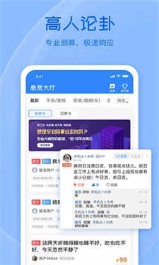 天机六爻排盘官方正版图3