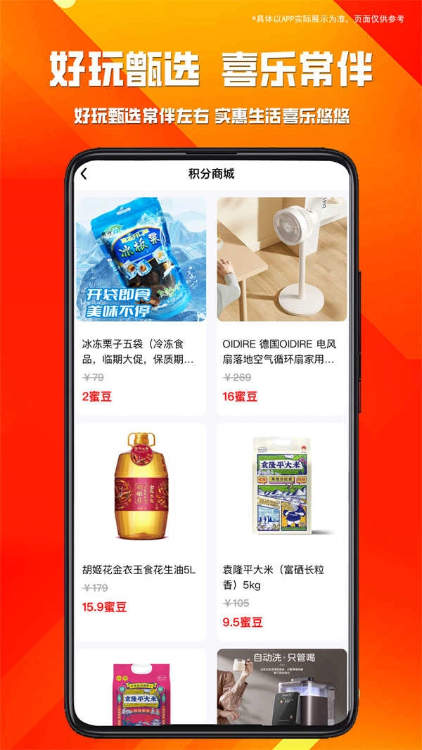 好玩甑选安卓官方版图2