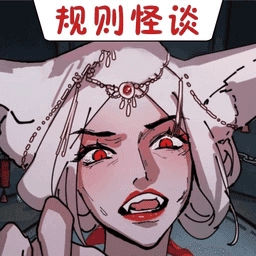 恐怖怪谈物语官方版